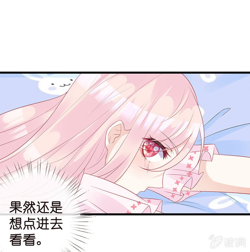 《王牌天师小蛮妖》国名老公的神秘新女友 第16页