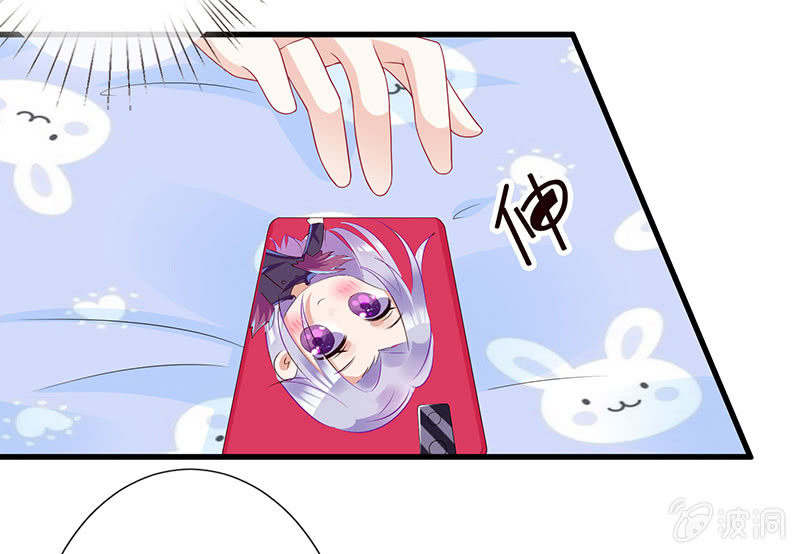 《王牌天师小蛮妖》国名老公的神秘新女友 第17页