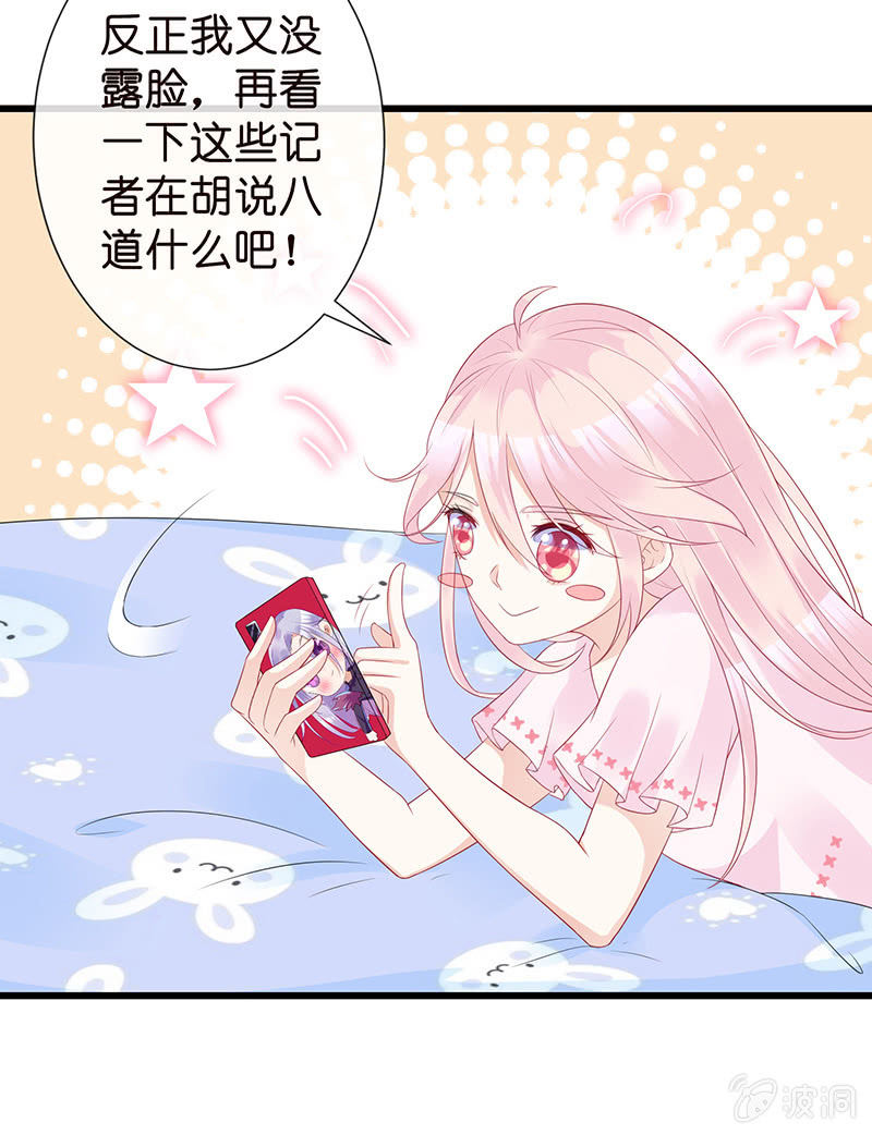 《王牌天师小蛮妖》国名老公的神秘新女友 第18页