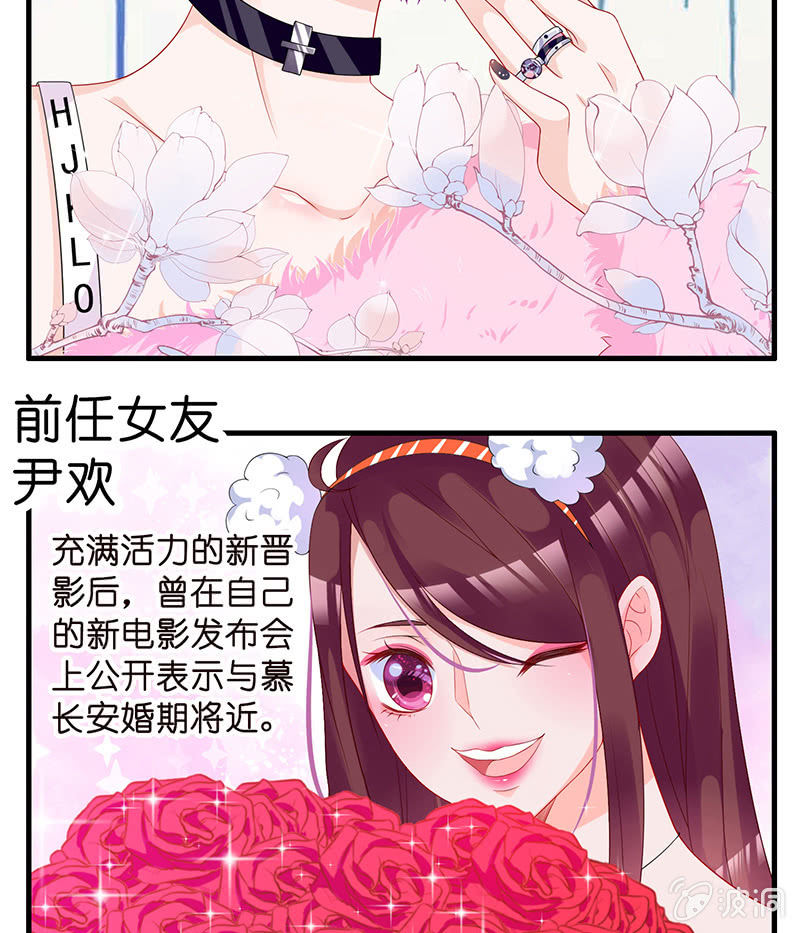 《王牌天师小蛮妖》国名老公的神秘新女友 第22页