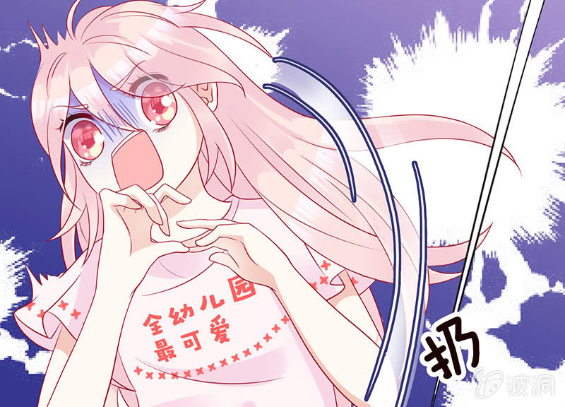 《王牌天师小蛮妖》国名老公的神秘新女友 第29页