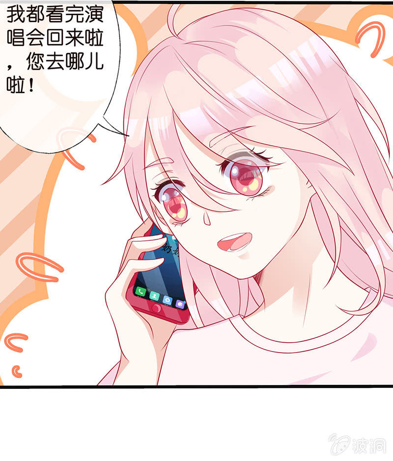 《王牌天师小蛮妖》国名老公的神秘新女友 第32页
