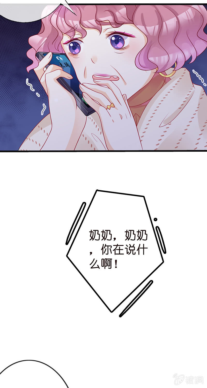 《王牌天师小蛮妖》国名老公的神秘新女友 第35页