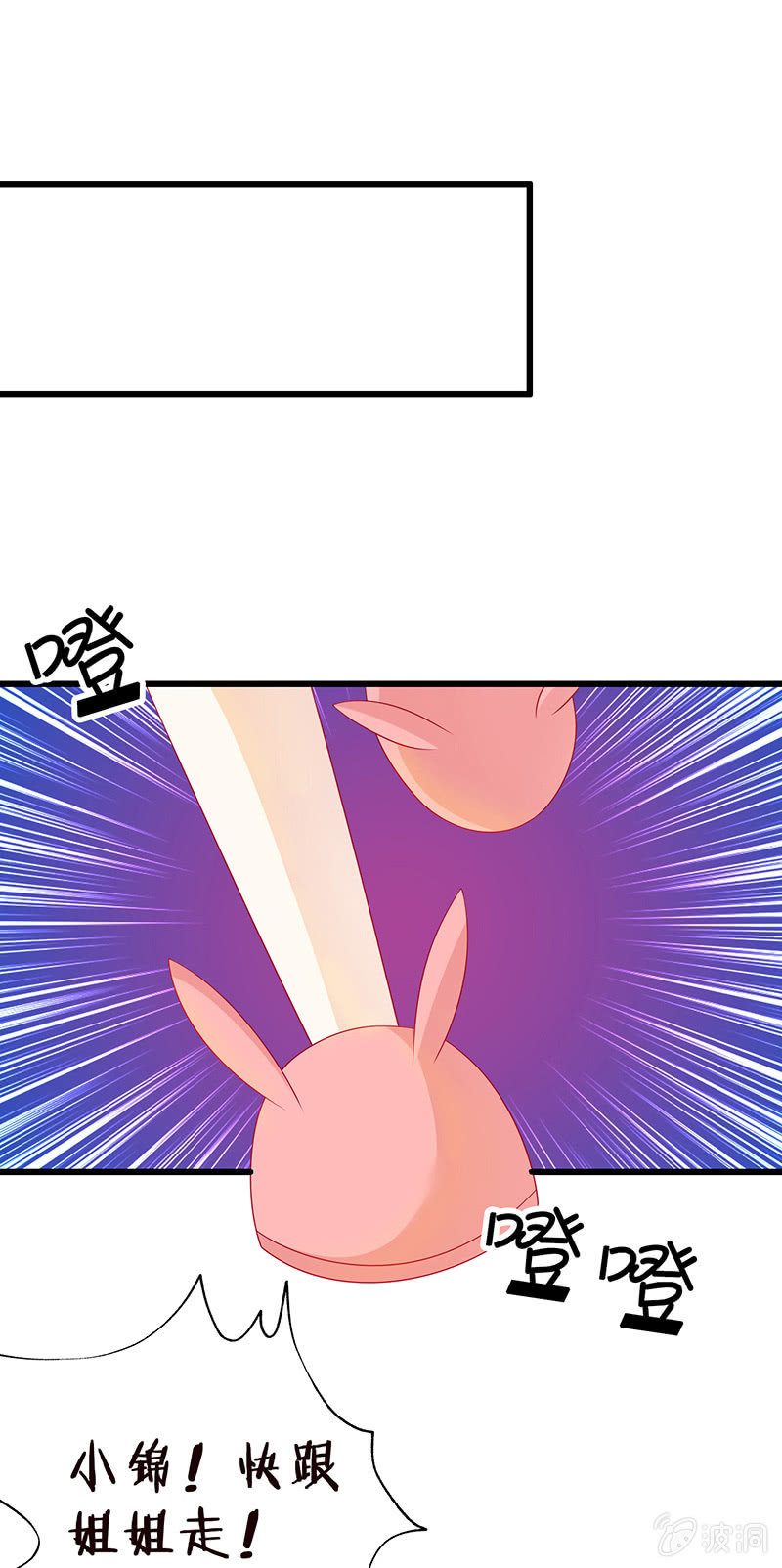 《王牌天师小蛮妖》国名老公的神秘新女友 第39页