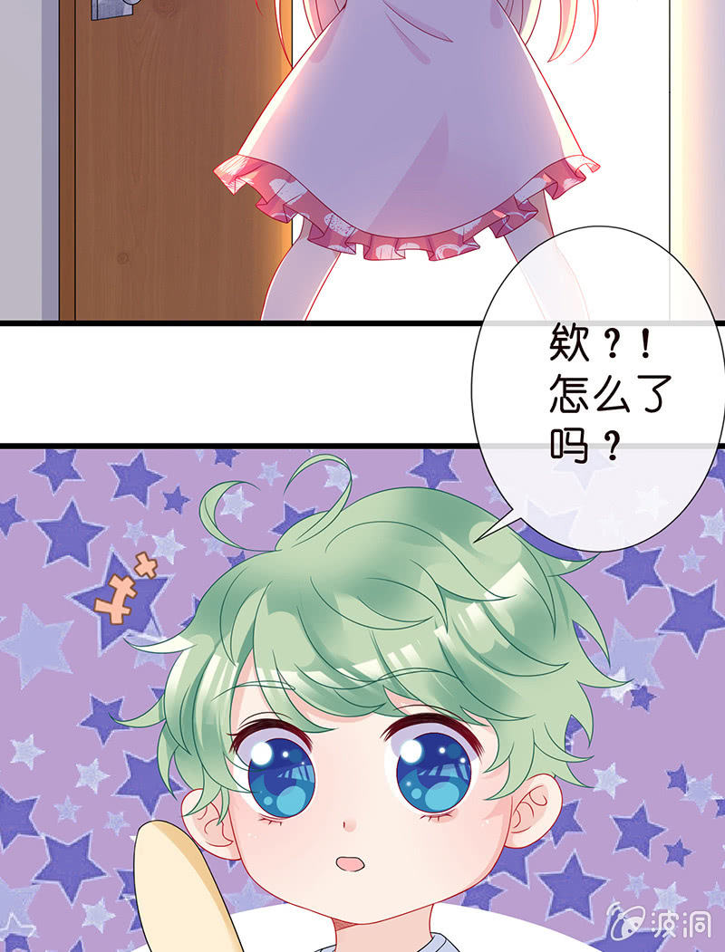 《王牌天师小蛮妖》国名老公的神秘新女友 第41页