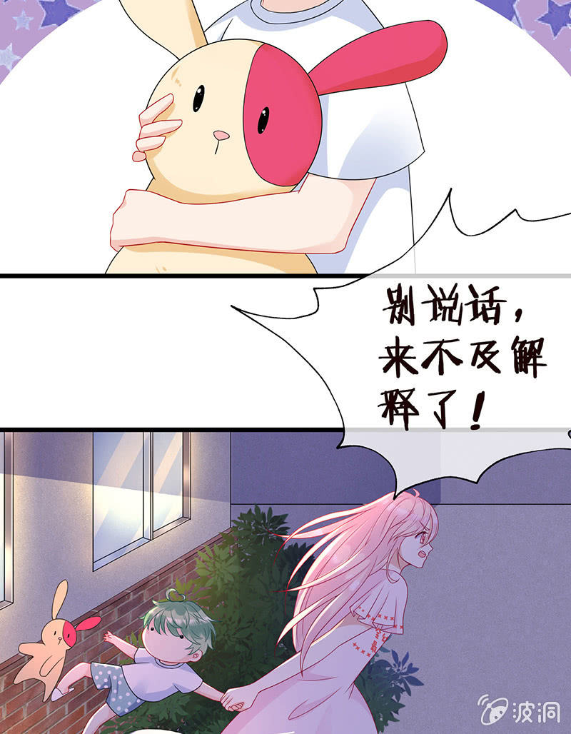 《王牌天师小蛮妖》国名老公的神秘新女友 第42页