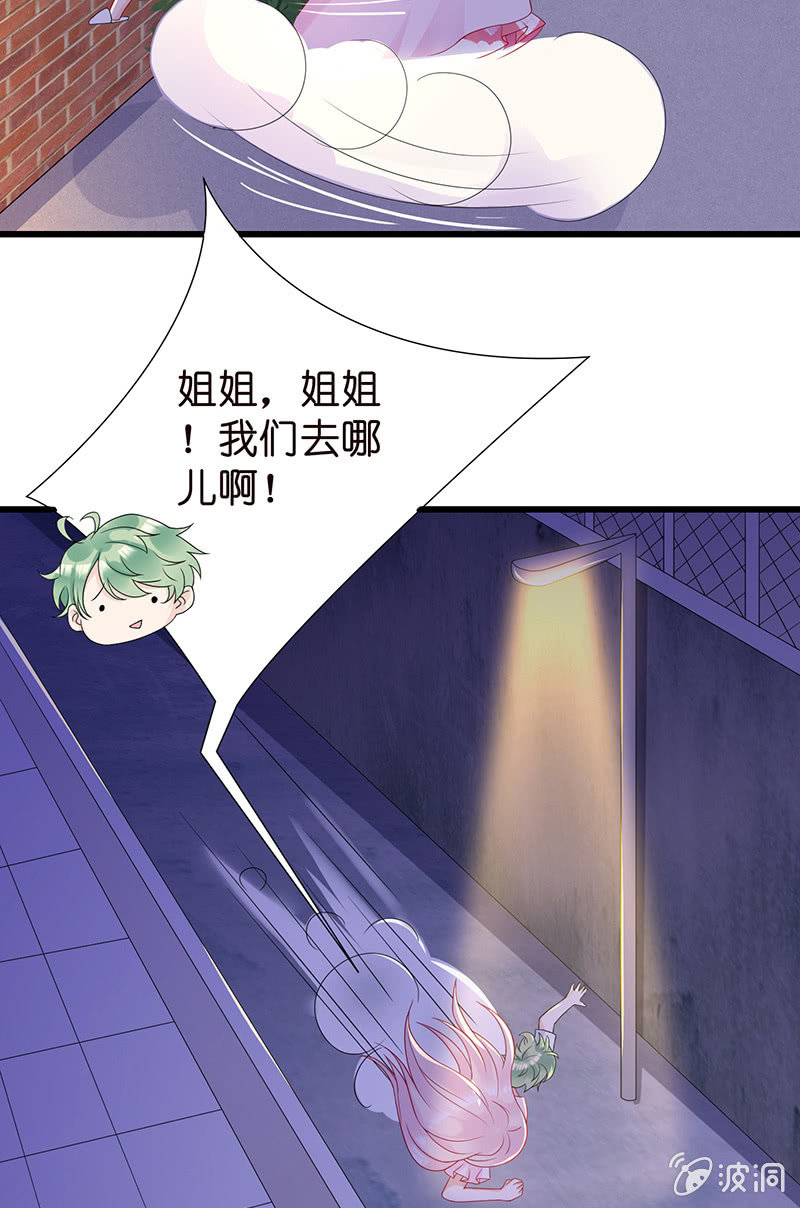 《王牌天师小蛮妖》国名老公的神秘新女友 第43页