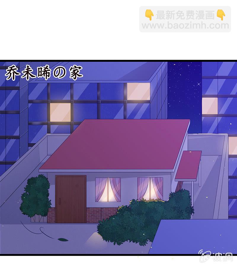 《王牌天师小蛮妖》国名老公的神秘新女友 第4页