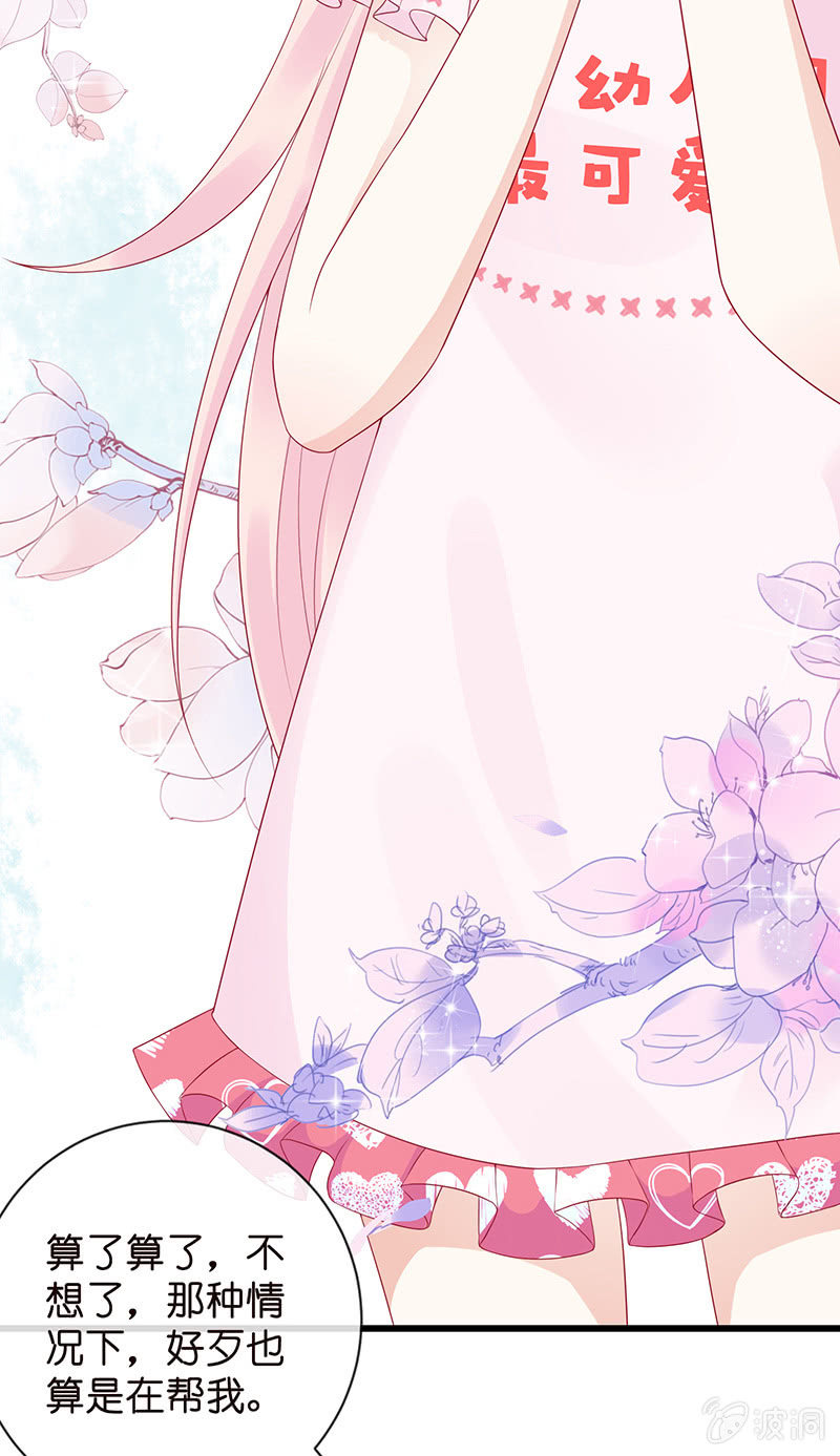 《王牌天师小蛮妖》国名老公的神秘新女友 第6页