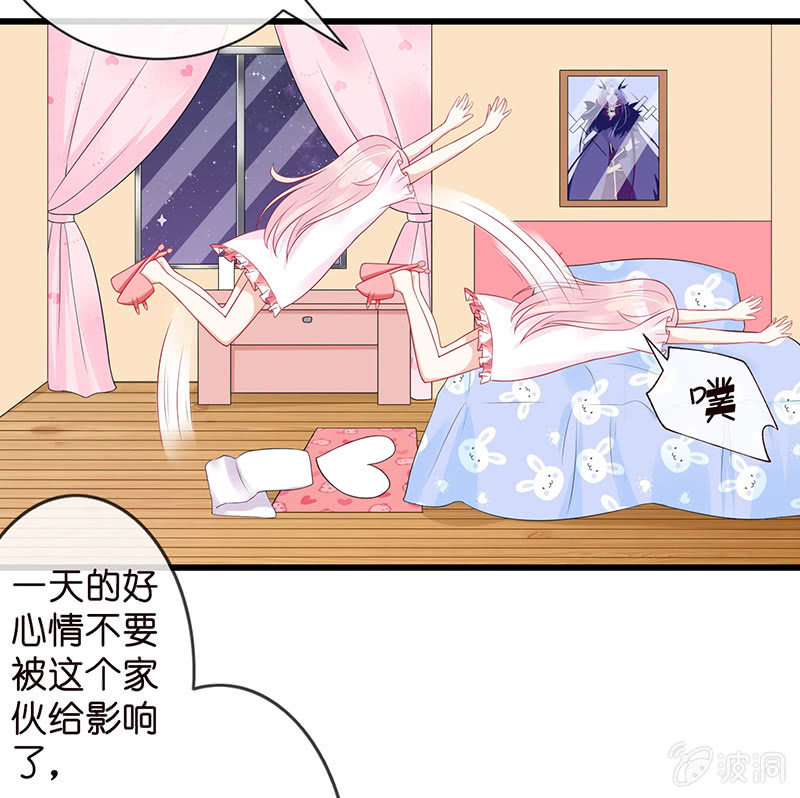 《王牌天师小蛮妖》国名老公的神秘新女友 第7页