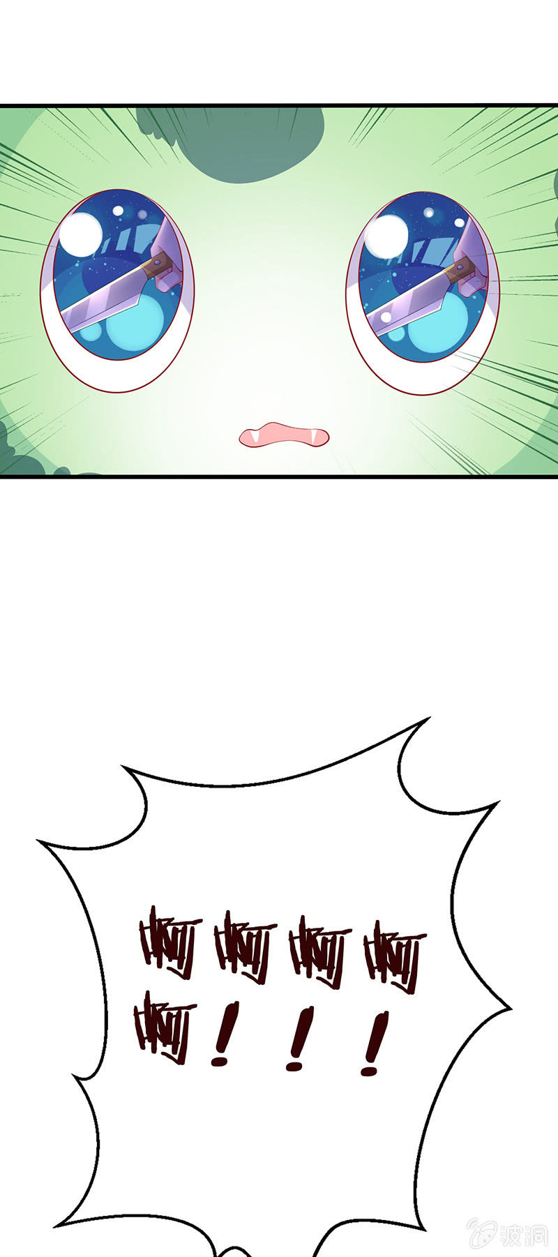 《王牌天师小蛮妖》锦鲤的100种处理方法 第12页