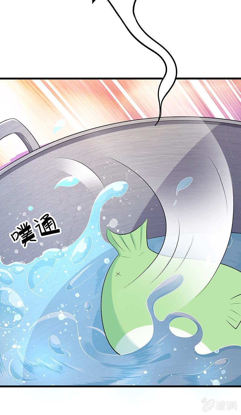 《王牌天师小蛮妖》锦鲤的100种处理方法 第13页