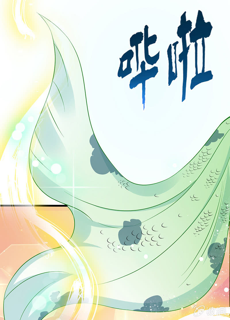 《王牌天师小蛮妖》锦鲤的100种处理方法 第15页