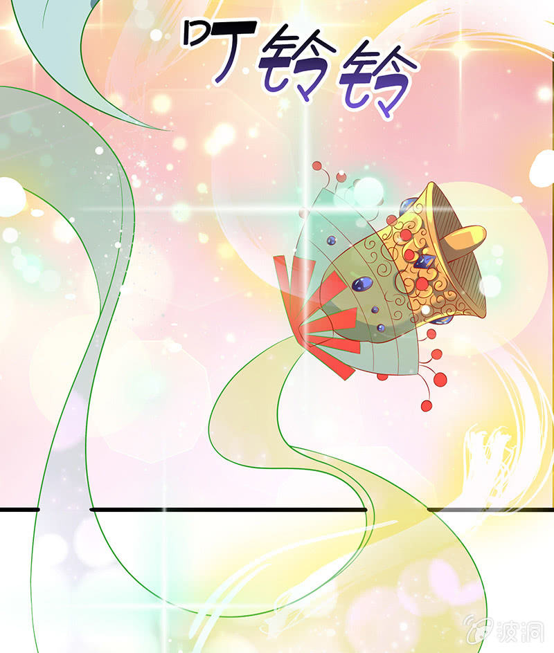 《王牌天师小蛮妖》锦鲤的100种处理方法 第16页