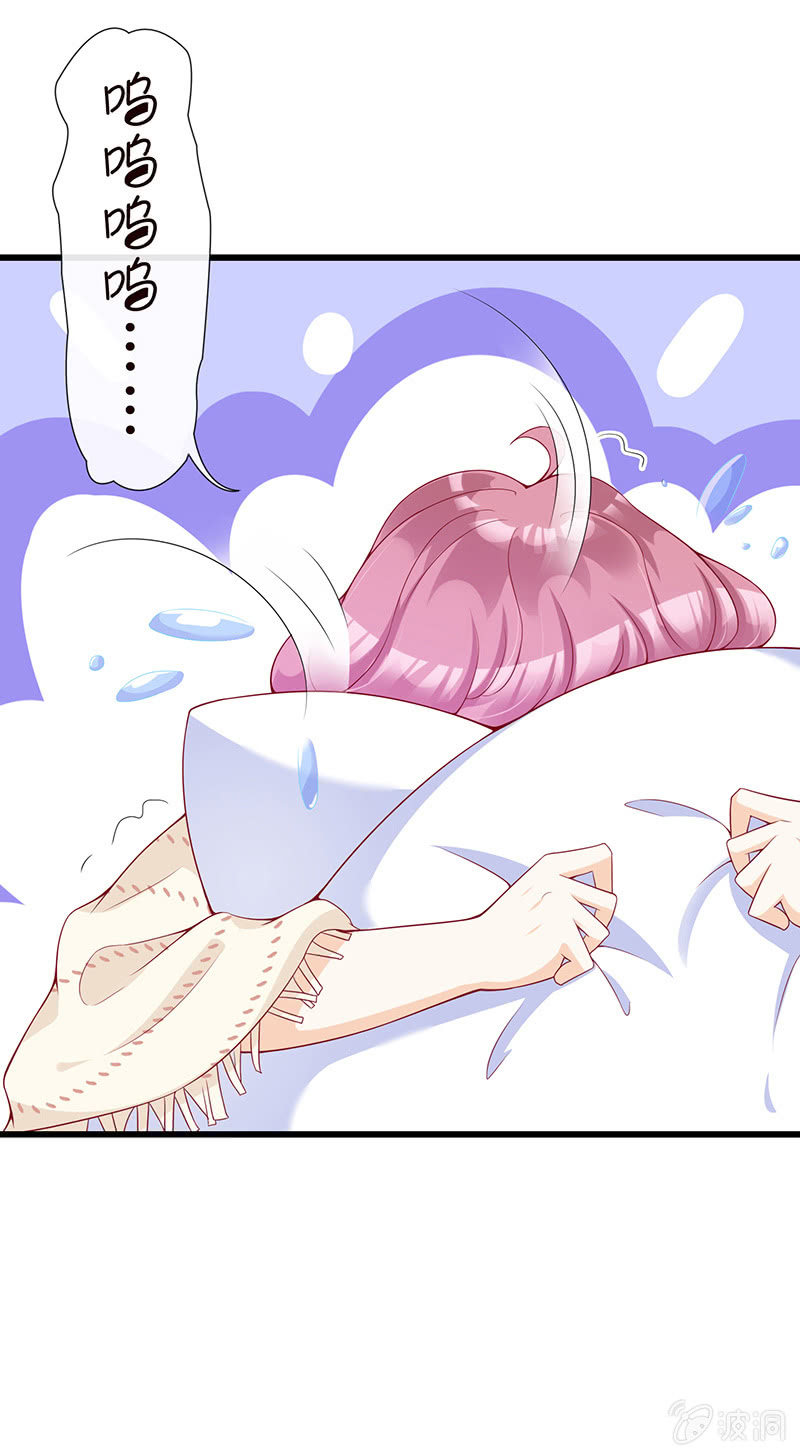 《王牌天师小蛮妖》锦鲤的100种处理方法 第29页