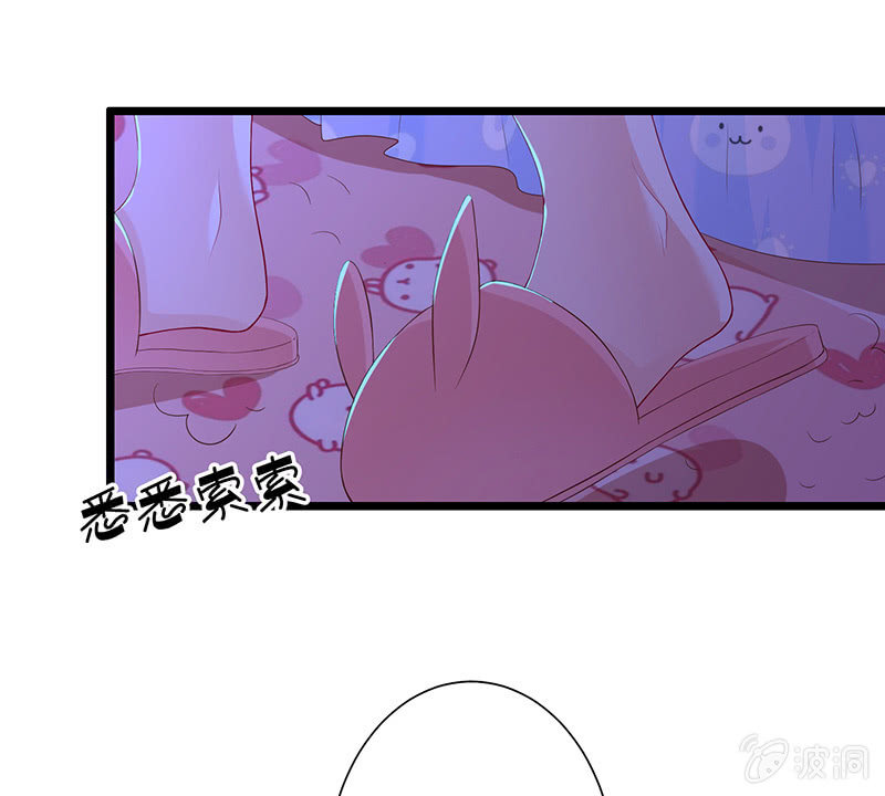 《王牌天师小蛮妖》锦鲤的100种处理方法 第31页