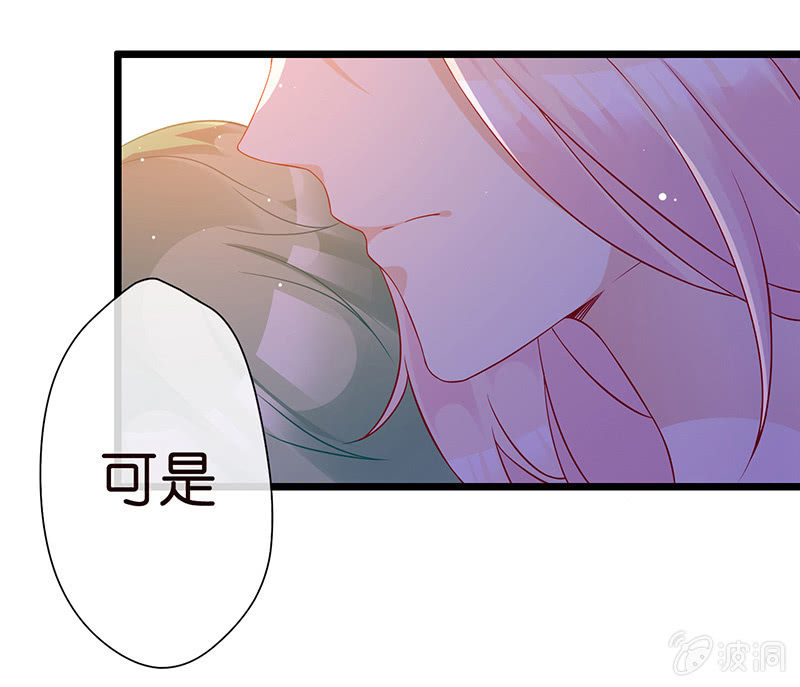 《王牌天师小蛮妖》锦鲤的100种处理方法 第39页