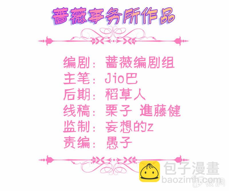 《王牌天师小蛮妖》锦鲤的100种处理方法 第3页