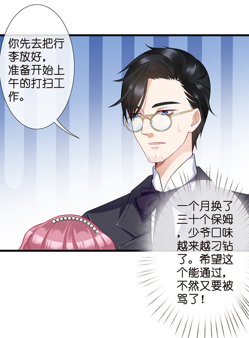 《王牌天师小蛮妖》转发这条锦鲤 第17页