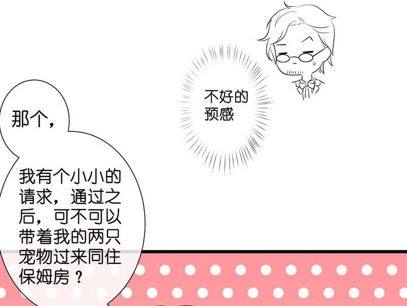 《王牌天师小蛮妖》转发这条锦鲤 第19页