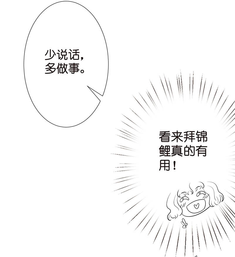 《王牌天师小蛮妖》转发这条锦鲤 第26页