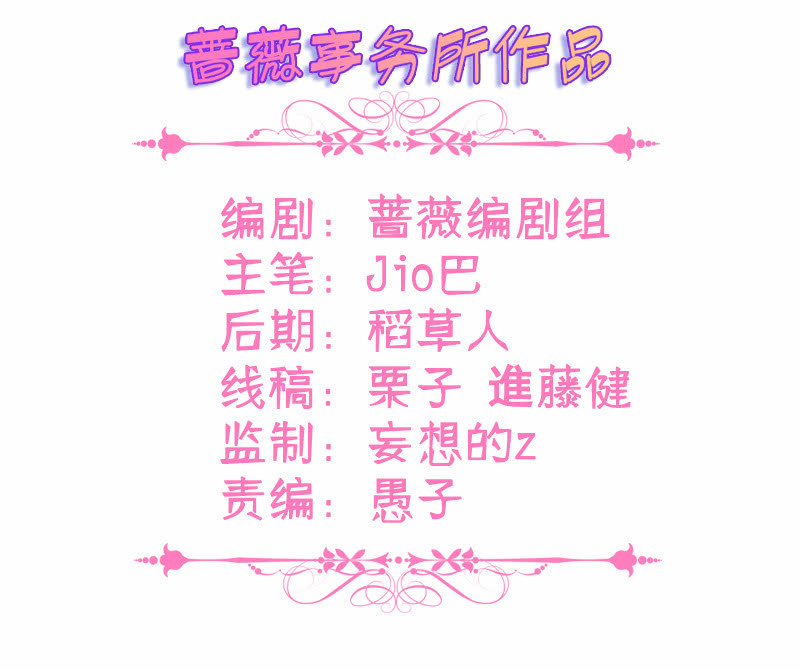 《王牌天师小蛮妖》转发这条锦鲤 第3页