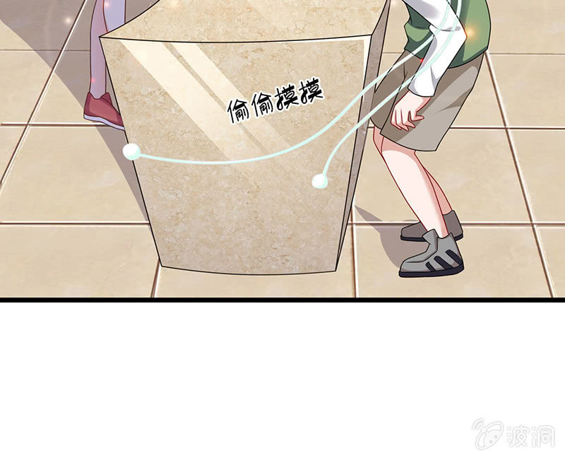 《王牌天师小蛮妖》偶像的神秘身份 第11页