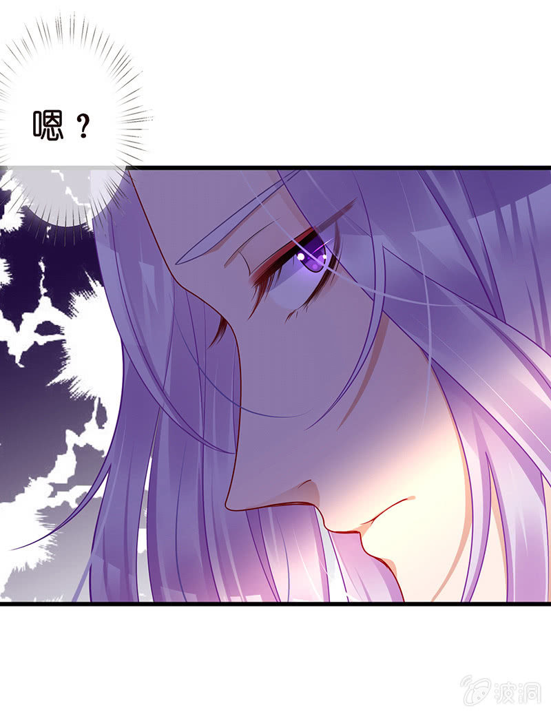 《王牌天师小蛮妖》偶像的神秘身份 第12页