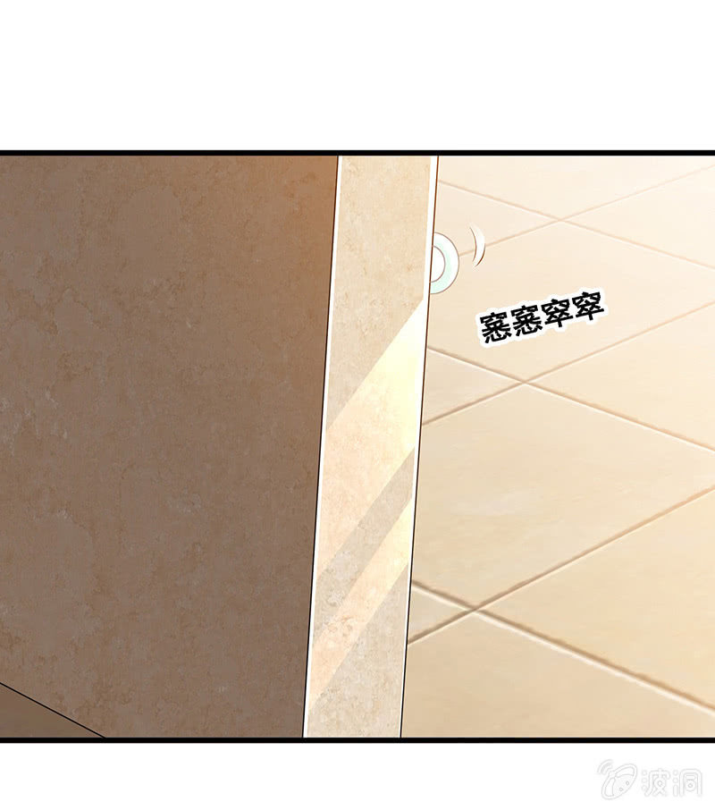 《王牌天师小蛮妖》偶像的神秘身份 第13页