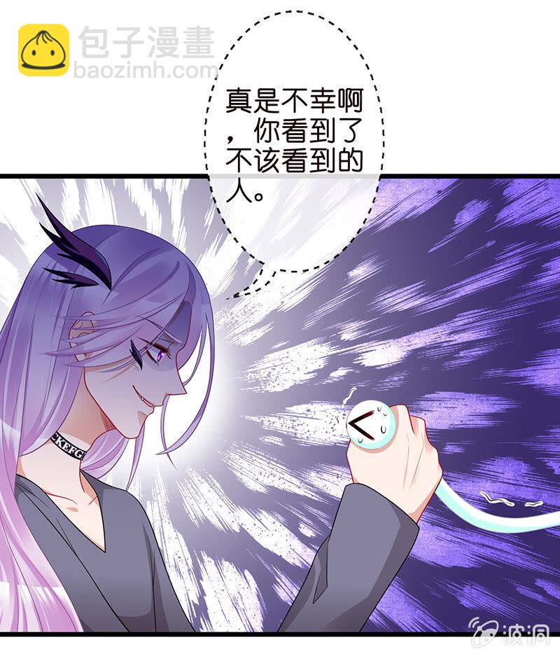 《王牌天师小蛮妖》偶像的神秘身份 第25页