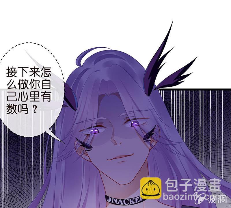 《王牌天师小蛮妖》偶像的神秘身份 第26页