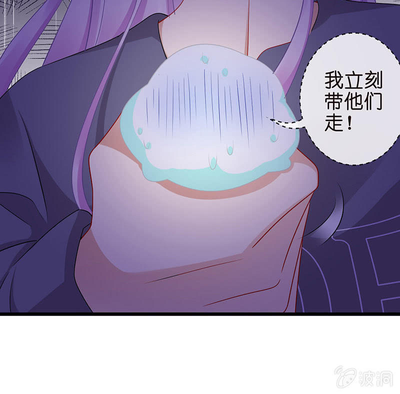 《王牌天师小蛮妖》偶像的神秘身份 第27页