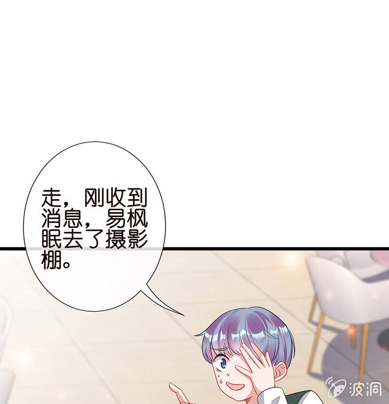 《王牌天师小蛮妖》偶像的神秘身份 第33页