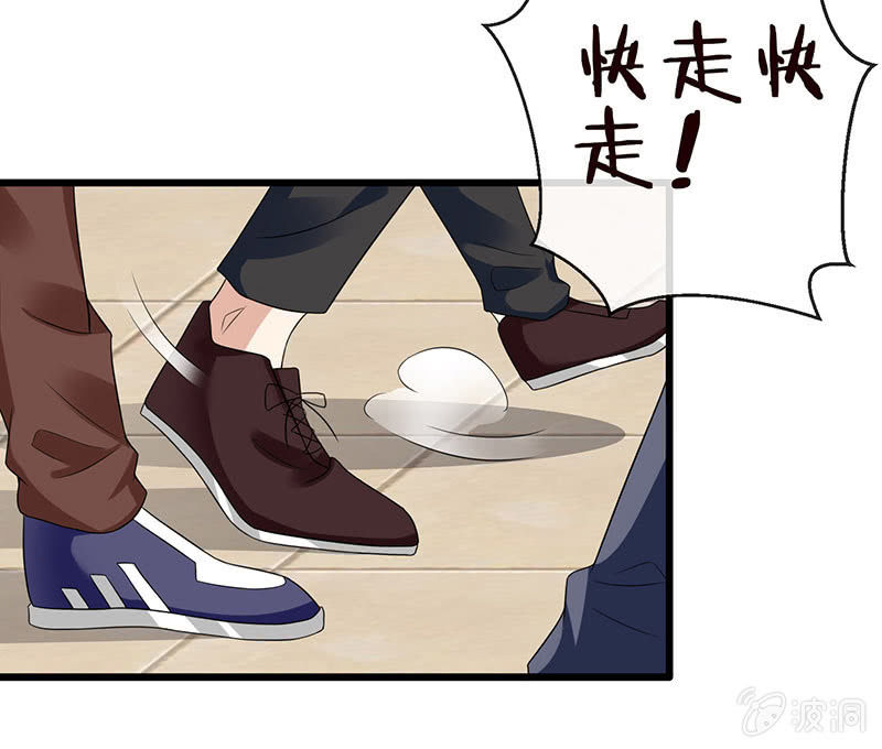 《王牌天师小蛮妖》偶像的神秘身份 第35页