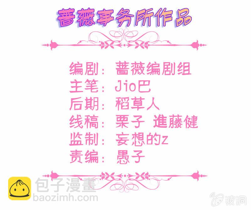 《王牌天师小蛮妖》偶像的神秘身份 第3页