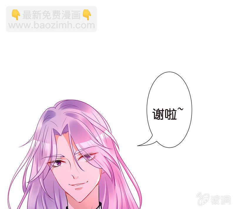 《王牌天师小蛮妖》偶像的神秘身份 第43页
