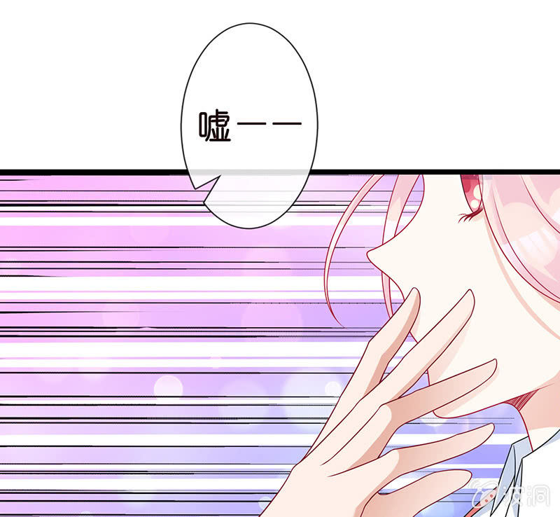 《王牌天师小蛮妖》偶像的神秘身份 第47页
