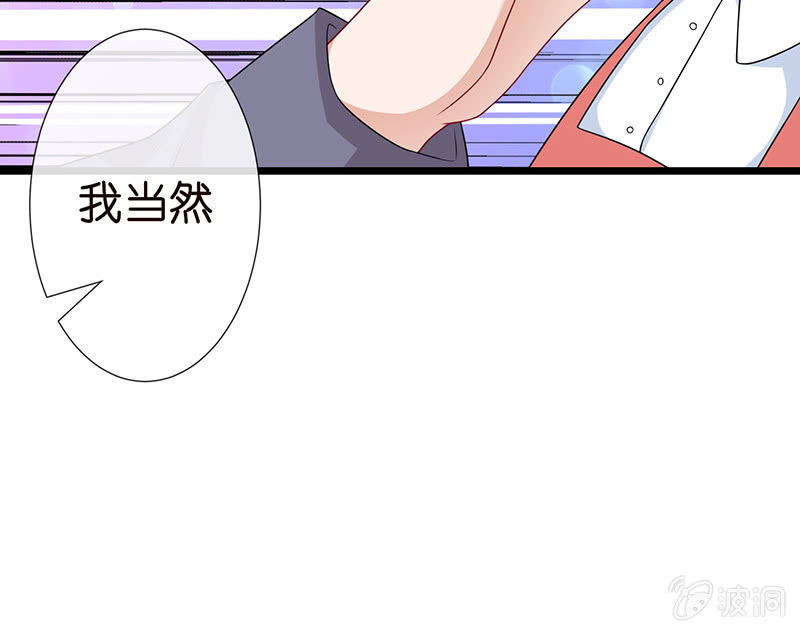 《王牌天师小蛮妖》偶像的神秘身份 第48页