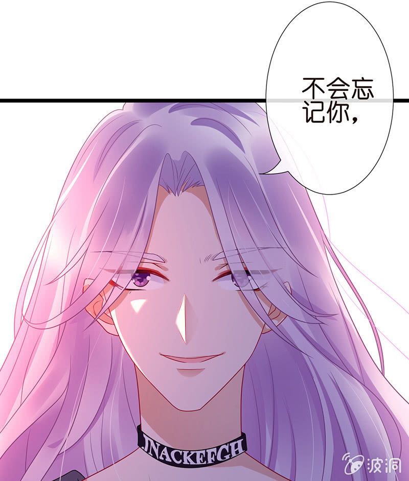 《王牌天师小蛮妖》偶像的神秘身份 第49页