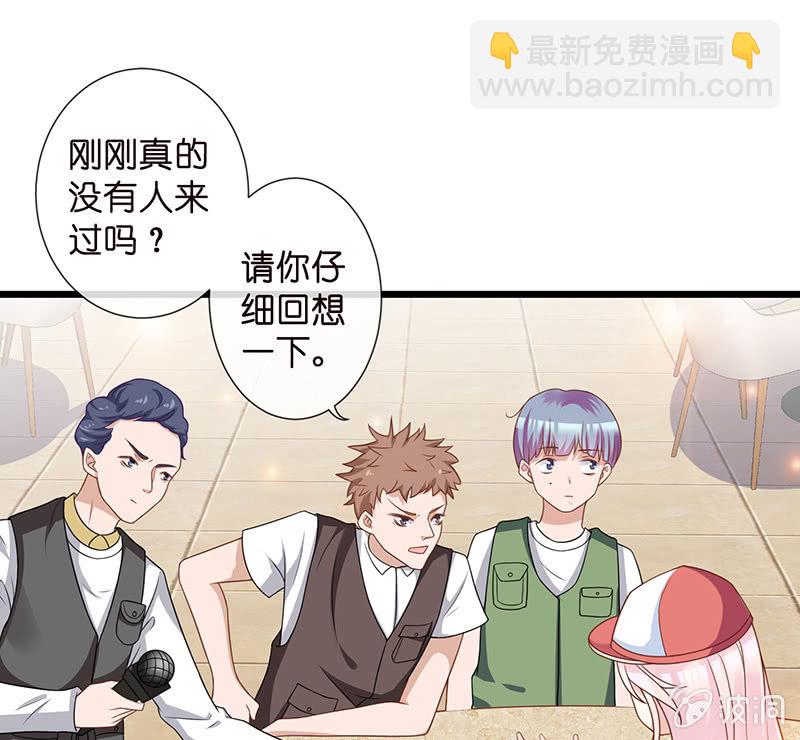 《王牌天师小蛮妖》偶像的神秘身份 第4页