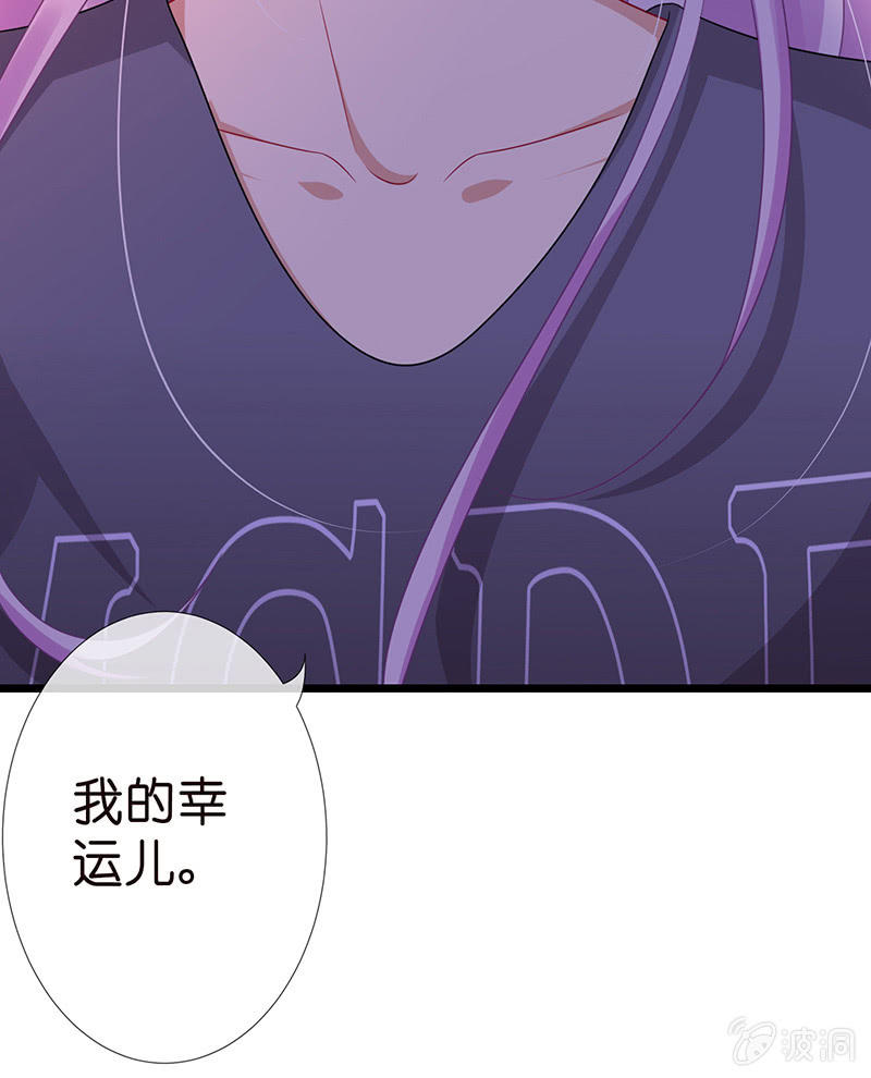 《王牌天师小蛮妖》偶像的神秘身份 第50页