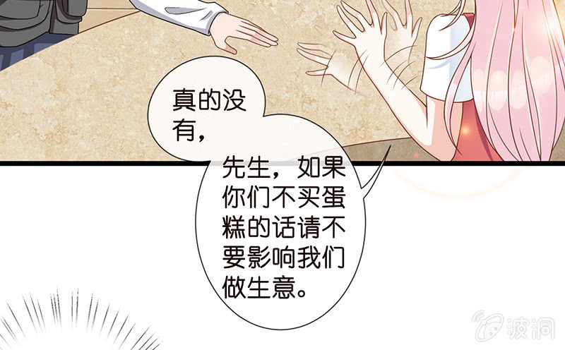 《王牌天师小蛮妖》偶像的神秘身份 第5页