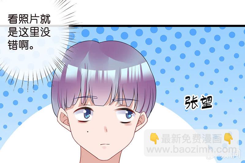 《王牌天师小蛮妖》偶像的神秘身份 第6页