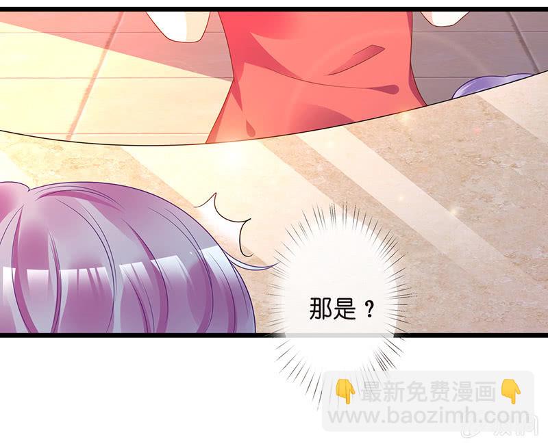 《王牌天师小蛮妖》偶像的神秘身份 第8页