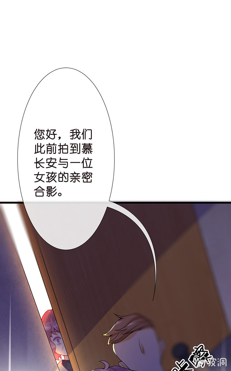 《王牌天师小蛮妖》我不知道的秘密 第11页