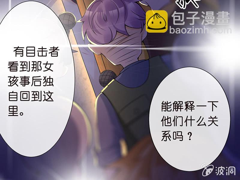 《王牌天师小蛮妖》我不知道的秘密 第12页