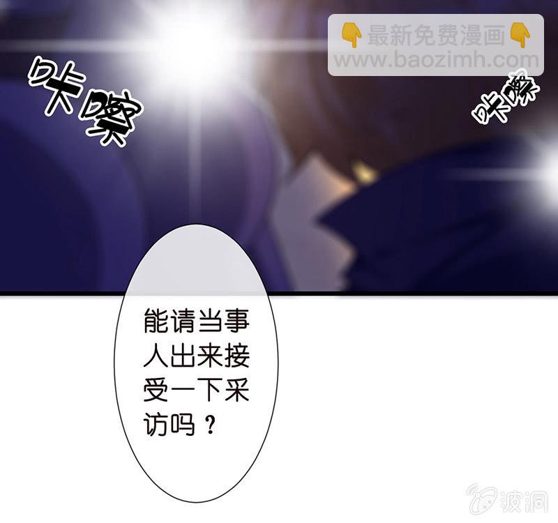 《王牌天师小蛮妖》我不知道的秘密 第13页