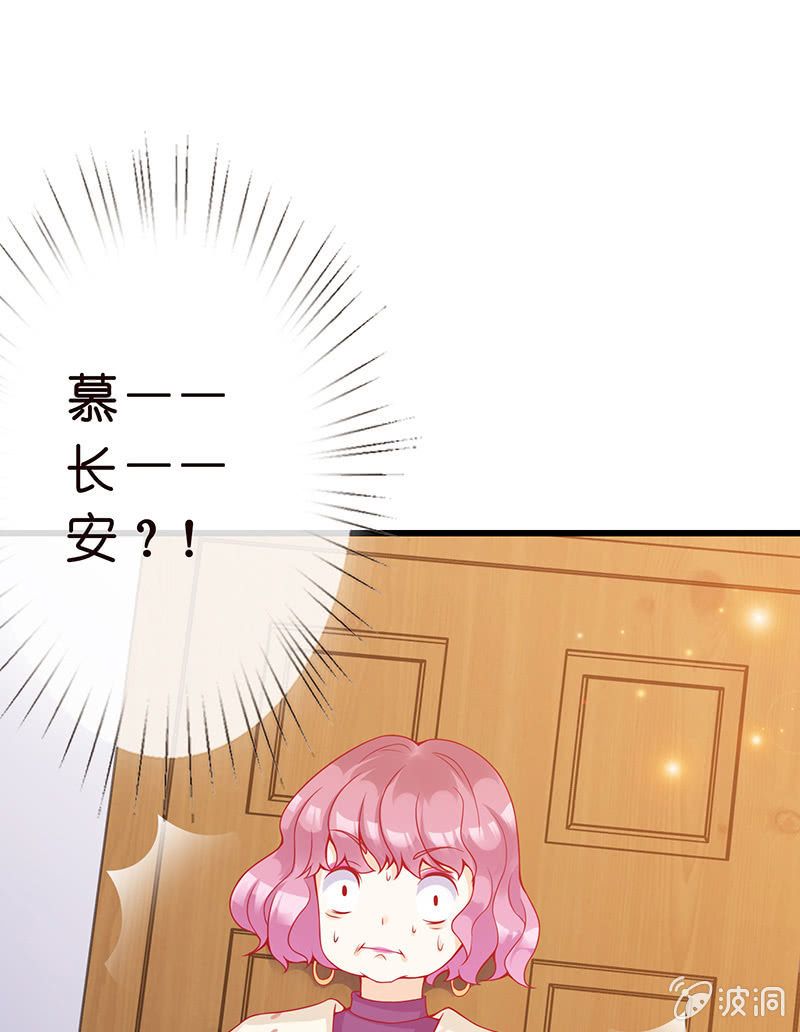 《王牌天师小蛮妖》我不知道的秘密 第15页
