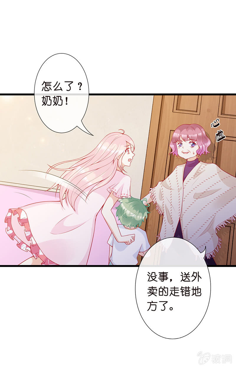 《王牌天师小蛮妖》我不知道的秘密 第19页