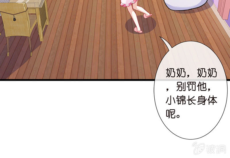 《王牌天师小蛮妖》我不知道的秘密 第23页